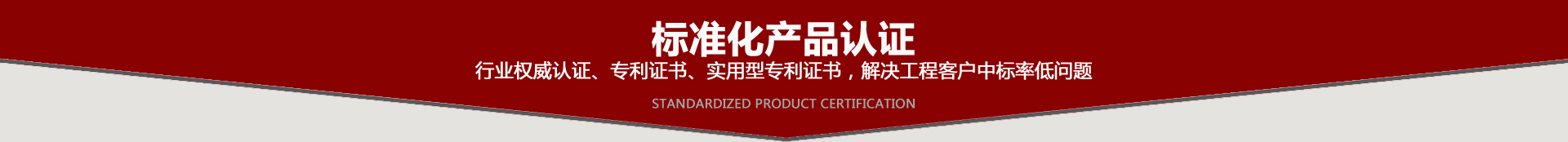 鸿业办公家具投标资质行业权威认证专利证书解决工程客户中标难问题