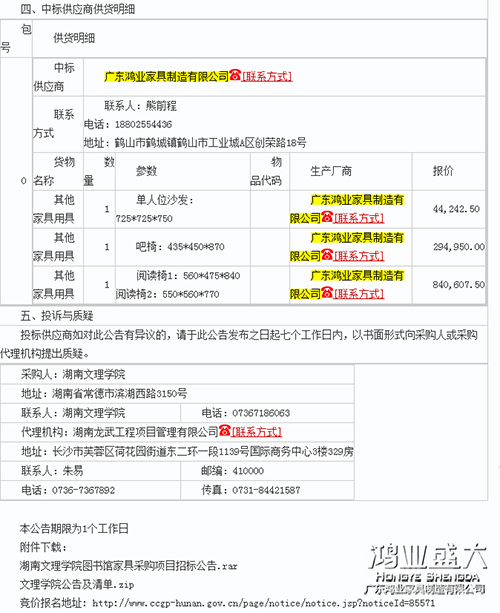 6399彩天下(中国)官方网站